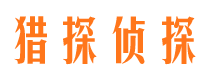 津南外遇调查取证